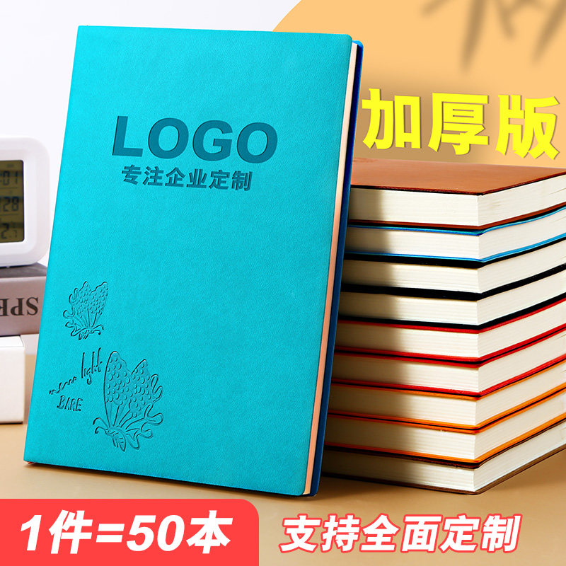 笔记本子定制封面内页记i事本定做logo皮质加厚商务会议记录本A5B