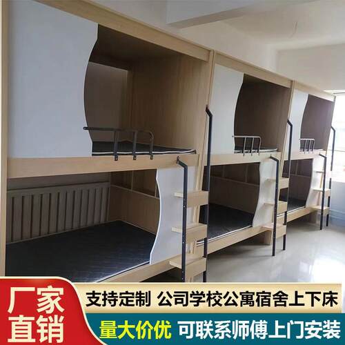 学校床培训机构h午托床上下床双层床民宿宾馆托管班高低床太空舱