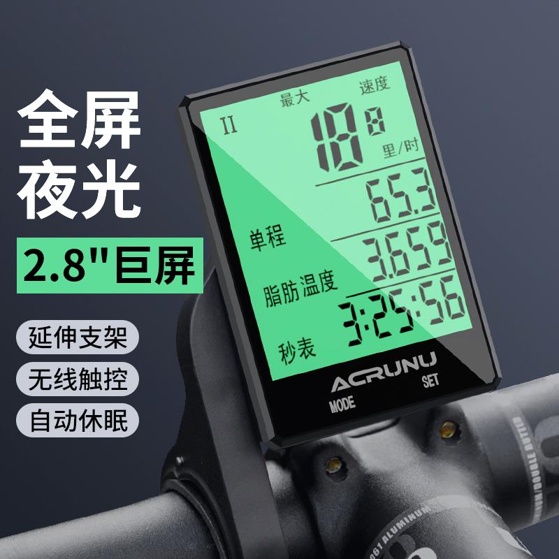 自行车码表山地公路车骑行记速器夜E光测L速器无线速度迈速里程表