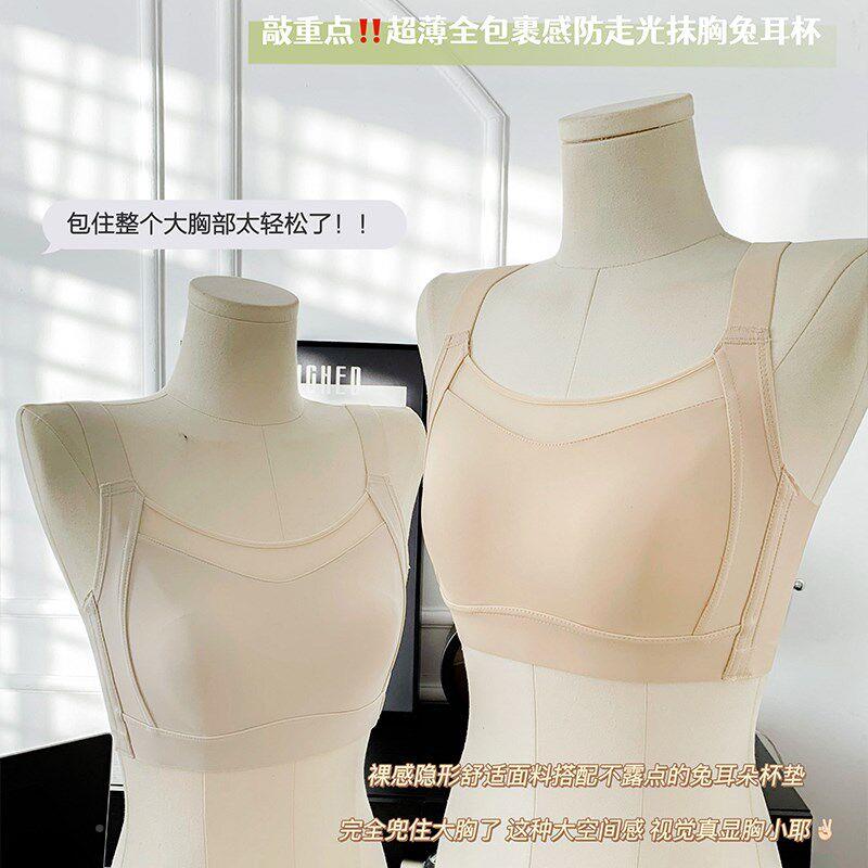 全罩杯垂内衣女无大胸显小抹胸防走光收副乳痕防青柠奶泡下文胸罩