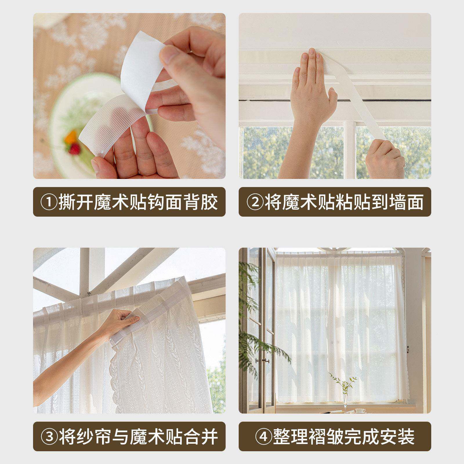 魔术贴窗帘纱飘免打孔安装透光不透人窗台纱帘白MSTS037阳色简易