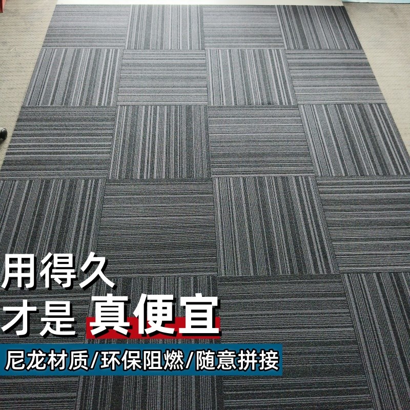 办公室地毯拼接方块客厅卧室满铺写字楼会议室大面积Y商用纯色地