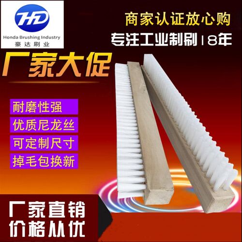 定制工业尼龙丝木板条刷防t水排刷挡尘刷丙纶刷抛丸机机械配件毛