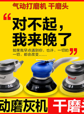 气动打磨机 磨h灰机干磨头汽车腻子5寸普力马吸尘原子灰砂纸抛光