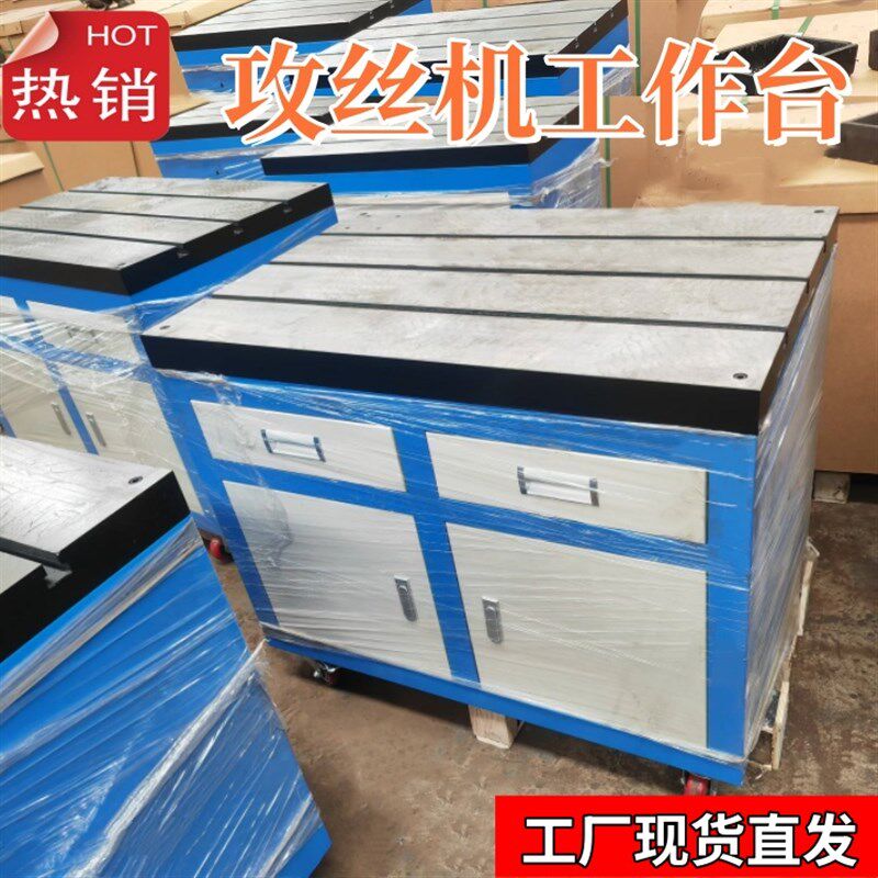 攻丝机平台T型槽工具柜攻牙t机安装支架600*900电动移动装配平板