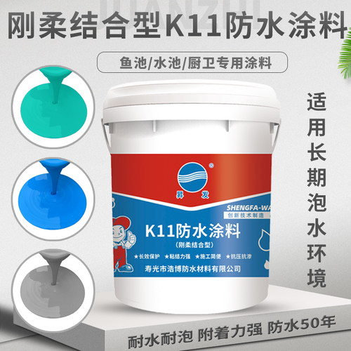 K11防水涂料厨卫生间阳s台鱼池水池游泳池屋顶外墙防水材料补漏胶