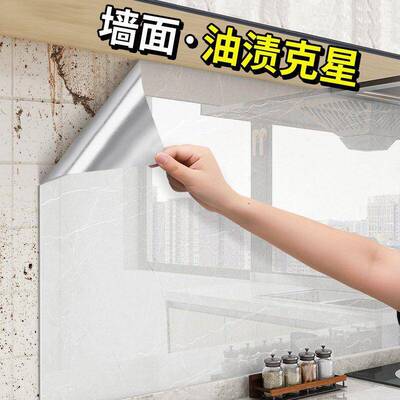 墙厨纸房贴纸防油防火耐Rjt0sgcJ高温加厚自墙粘防水面壁纸瓷砖墙