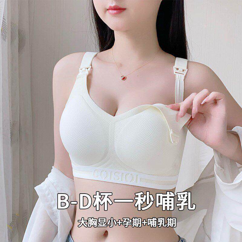 防哺乳内衣下垂聚拢提托夏季薄产后喂奶专用款孕期妇怀孕两用1359