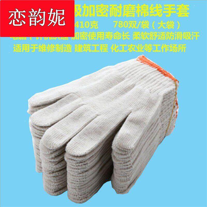 新线手套劳保耐品磨工作布加厚纯棉薄款D6zv8fz尼龙劳纱动劳工修