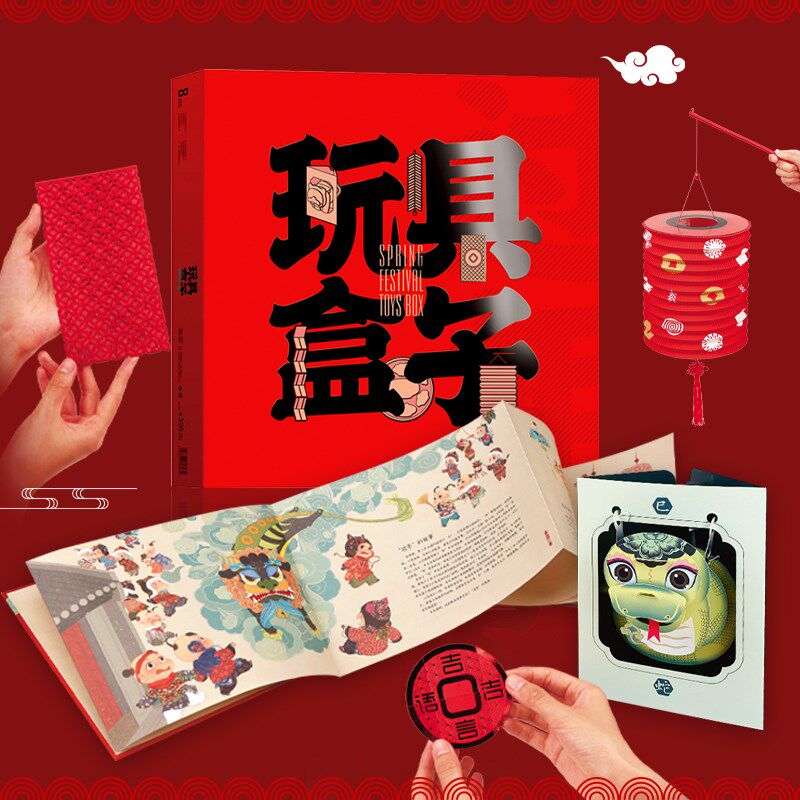 巳蛇年大c过年礼盒玩具盒子2025年春节春联对联礼物礼品新年包装