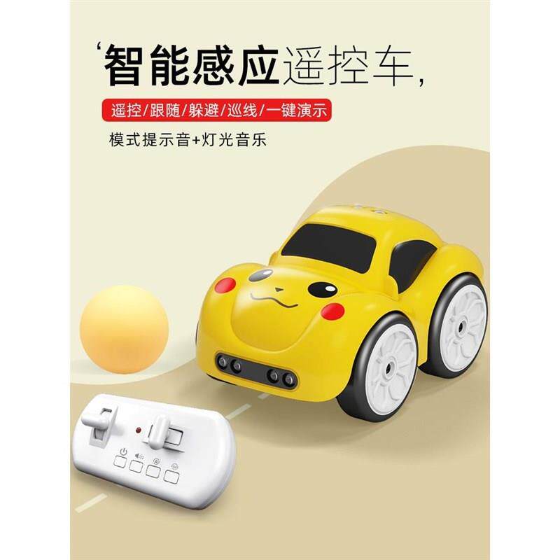 儿童感应a遥控车迷你小汽车1-3-6岁宝宝婴儿玩具车男女孩跟随躲避