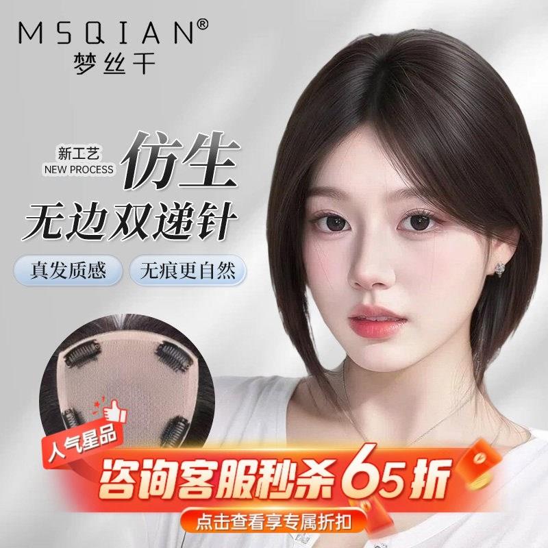 假发片女头顶双递针全真人发丝蓬松D增发量高颅顶遮白发浏海假发