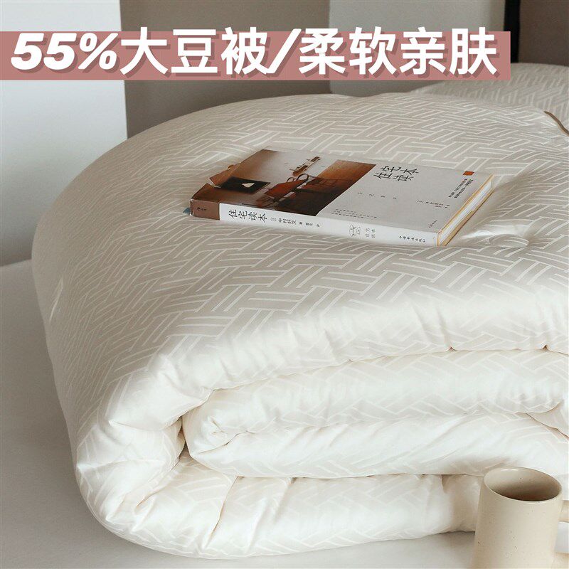 A类55%大豆纤j维被子冬被加厚保暖冬季大豆被双人春秋被薄被四季