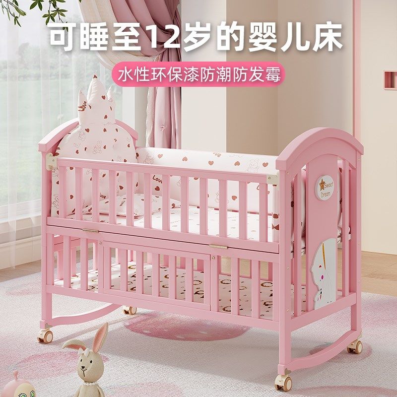 简魅婴儿床实木新生儿bb女孩床多功能宝宝L床可移动摇篮床拼接大