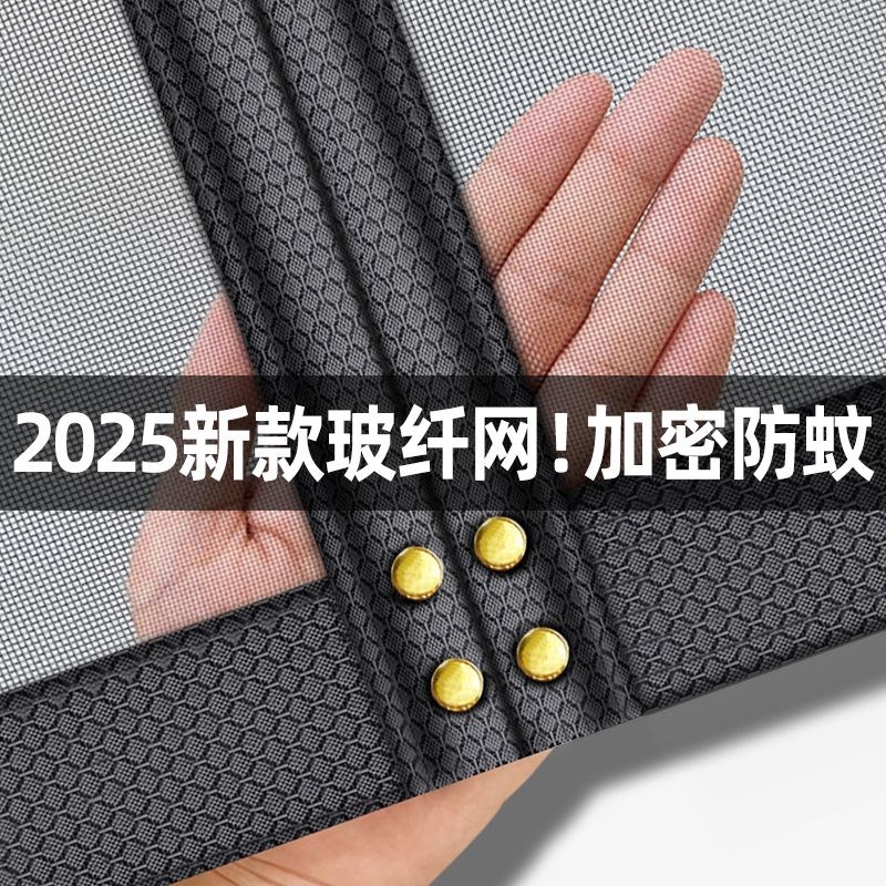 2026新款高h档全磁条防蚊虫沙门魔术贴自粘磁吸性纱窗免打孔隔断