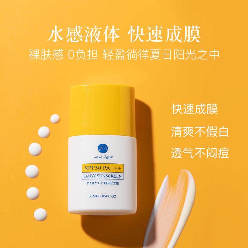 英国麦思儿奇童不防晒霜乳青少年夏季专用爽油38084腻防清汗
