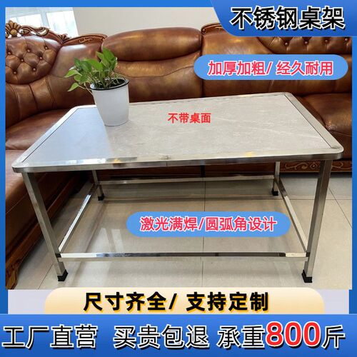 不锈钢餐桌子桌架80家用客厅卧室长方形吃饭N摆摊烤火学习方形瓷