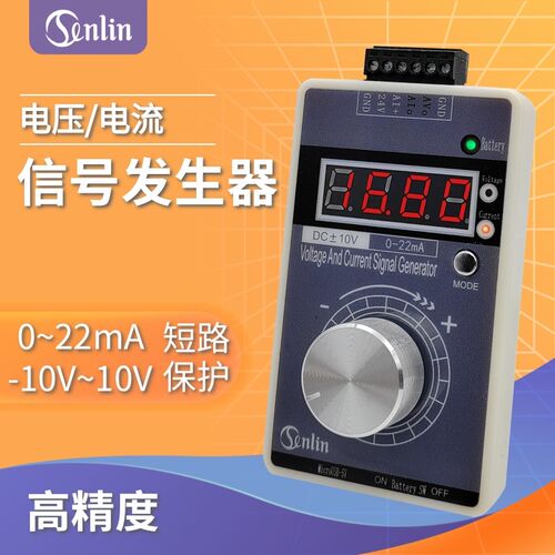 模拟量电压电流高精度手持式信号M发生器4-20mA