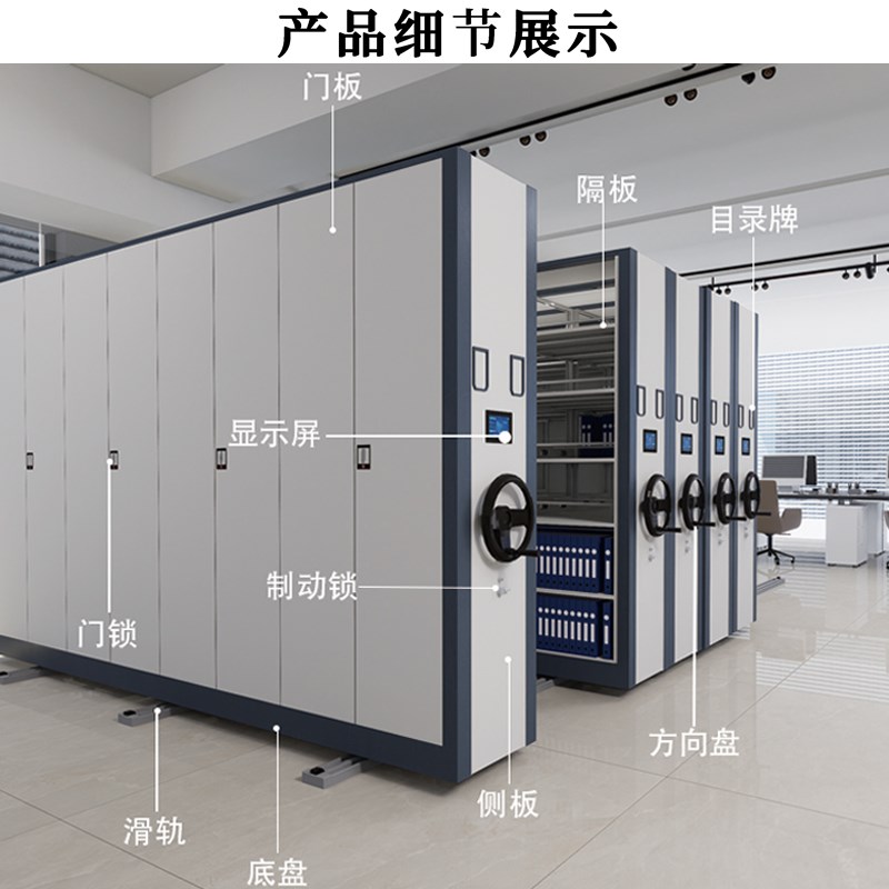 密集架移动密集柜档案室电动智能手摇式档案柜资料架W凭证柜文件