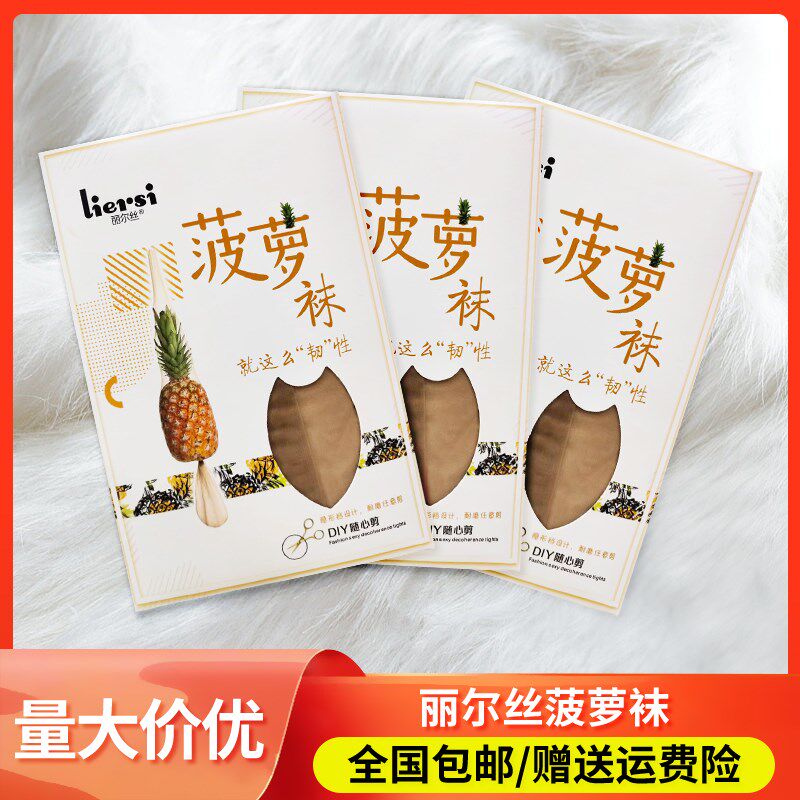 丝袜夏季网红丽尔丝菠o萝袜任意裁剪5D防钩美腿丝连裤袜超薄713