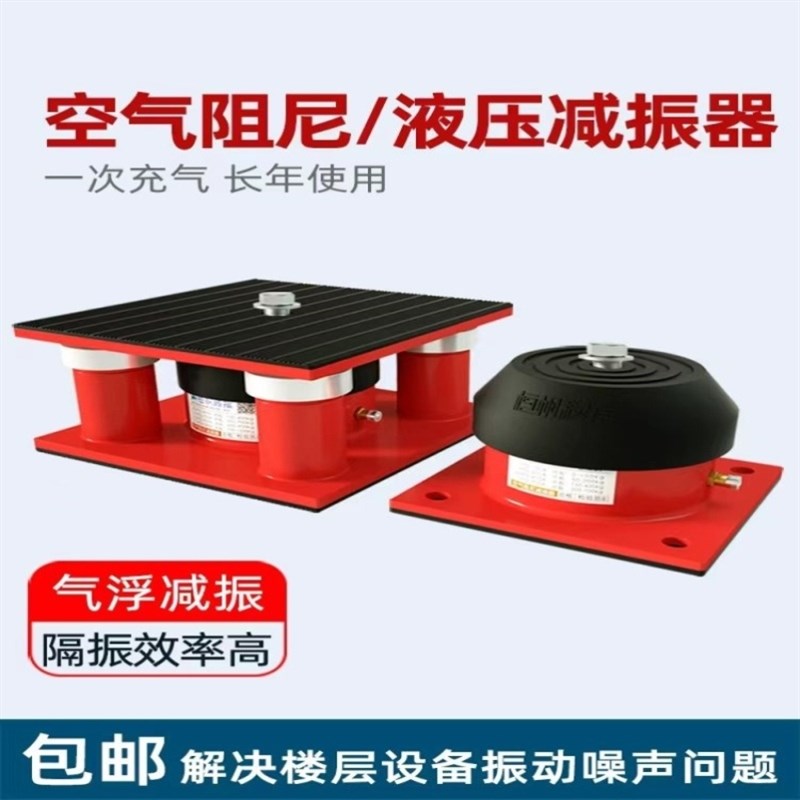 绣花机冲床减h震器减振器空调油压弹簧机械设备水泵绗缝机裁断机