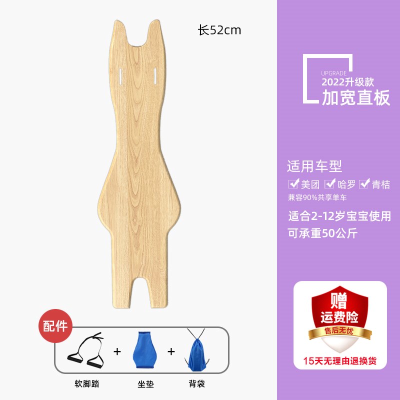 共享电单车公共自行车p儿童宝宝座椅前置便携折叠坐板快拆前座脚