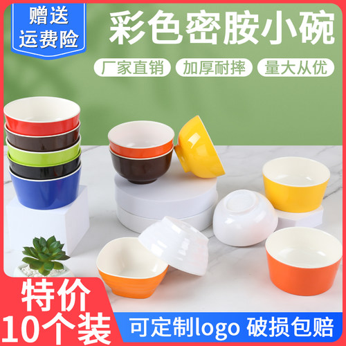 特色密胺小碗商用仿瓷餐具汤碗米饭酱料碗快餐店S餐厅专用火锅圆