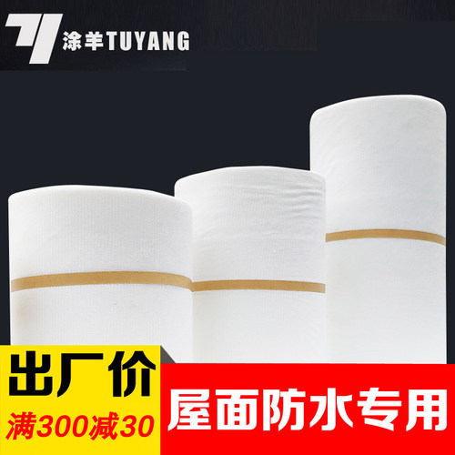 缝织聚酯布抗裂聚氨酯纤维无纺布金属彩钢瓦水泥屋U面专用裂缝防