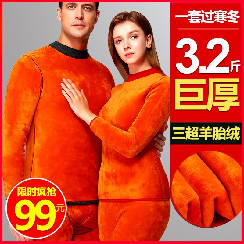 保暖内衣男加绒加厚中高领爸爸发热防寒I套装中老人巨厚大码冬季