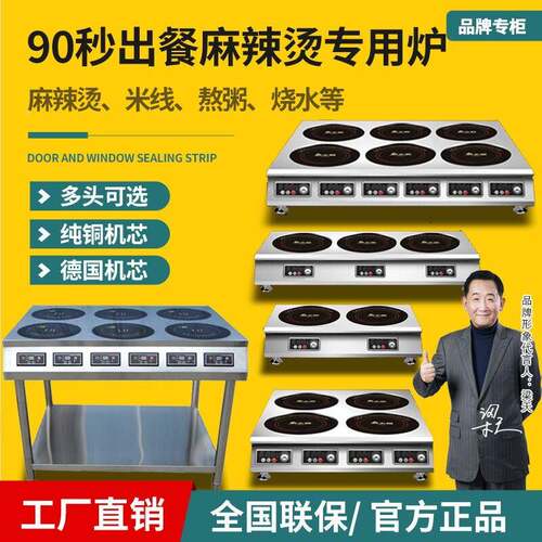 用商电磁炉TS01多电头电陶炉煮麻辣六八头电磁煲仔炉烫灶灶磁三四