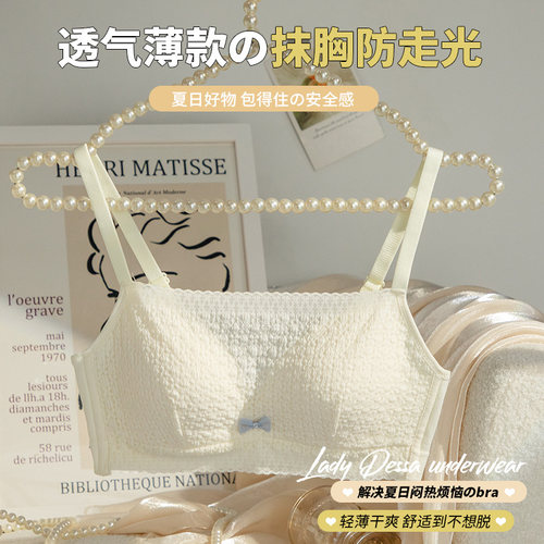 白色抹胸式防走光内m衣女薄款大胸显小胸聚拢调整型裹胸内搭文胸