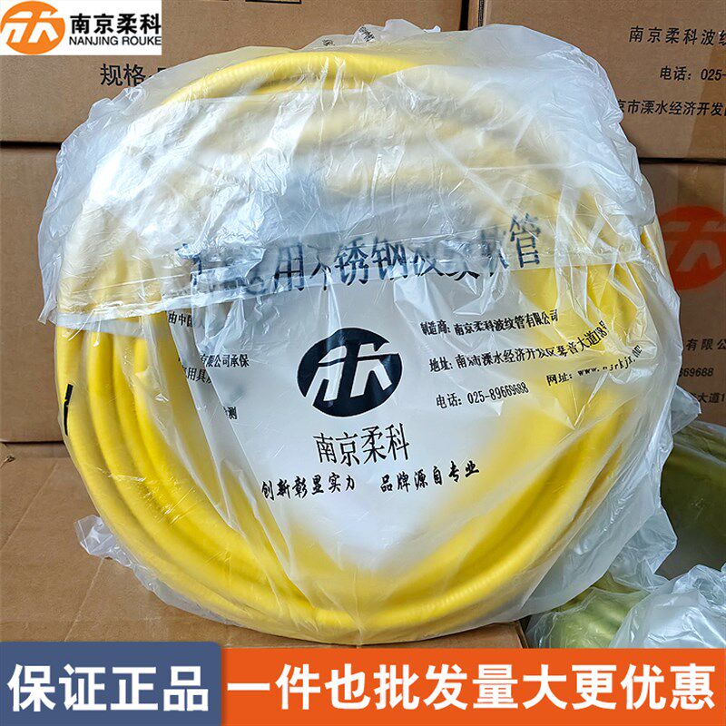南京柔科不锈钢波k纹管燃气管穿墙管3分4分6分柔科炎佳燃气管