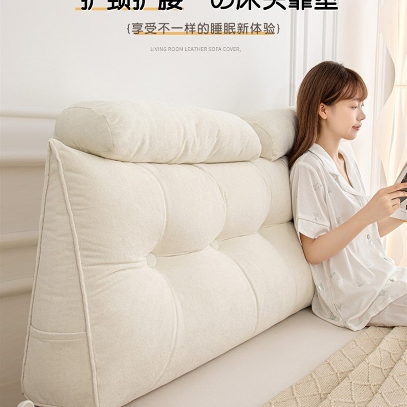 床头软包靠垫2025新款护v腰靠枕床上沙发防撞带头枕护颈靠背可拆