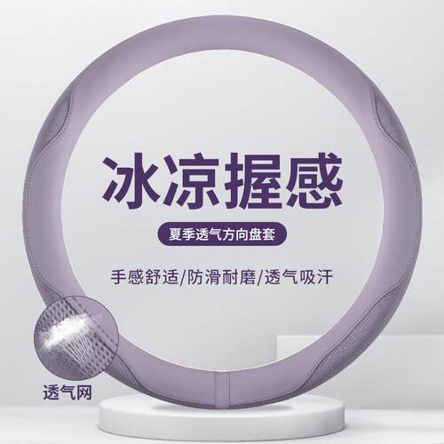 适用于长安cs75plus女神布方向盘套unitF逸动cs55cs35plus夏季把