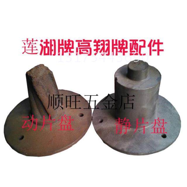 高翔 莲湖 磨粉机磨浆机零配件 C动片盘静片盘 磨盘 磨架 送料器