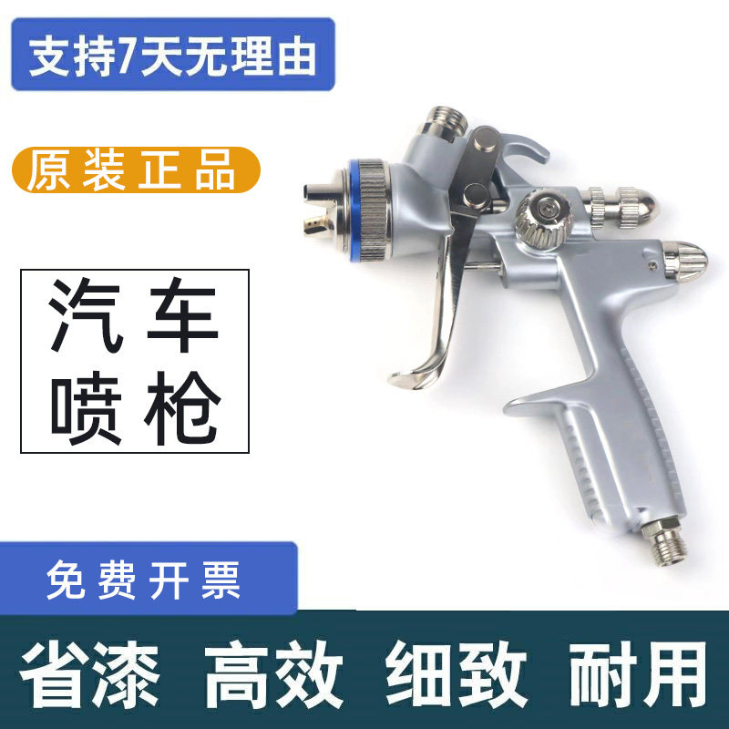 汽车喷漆枪1000B喷枪4t000B上壶油漆喷枪高雾化汽车底漆面漆喷枪