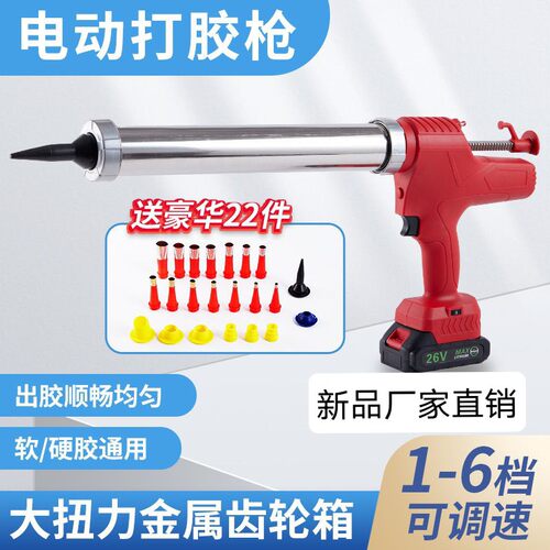新款无极可变f速电动胶枪打胶机全自动门窗玻璃结构断胶省力大功