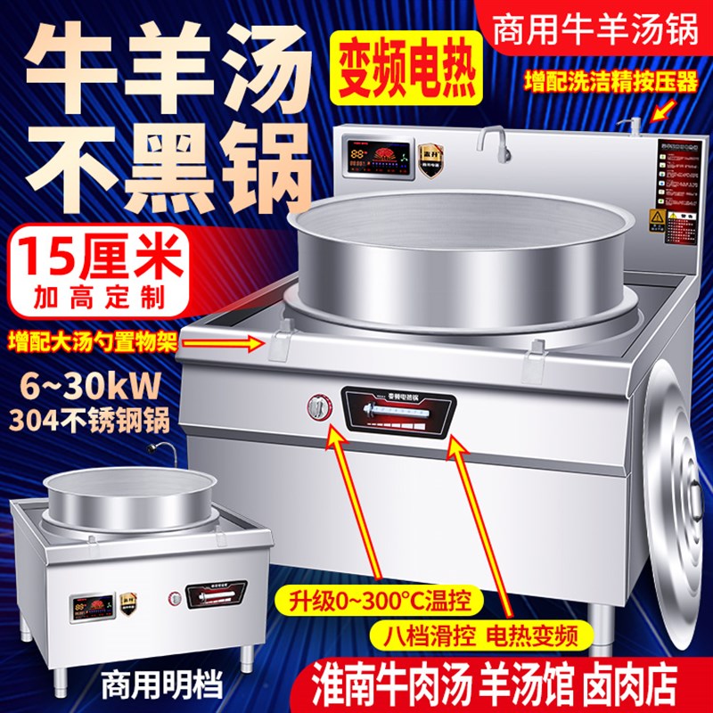 羊汤锅牛羊肉汤锅商n用电煮锅汤炉大型熬汤锅大容量牛肉汤锅卤煮