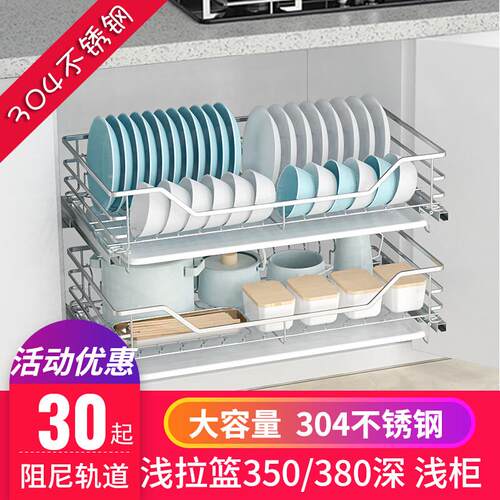 浅拉篮350深304不锈钢800橱柜碗碟蓝550厨房拉O拦700碗篮抽屉式65