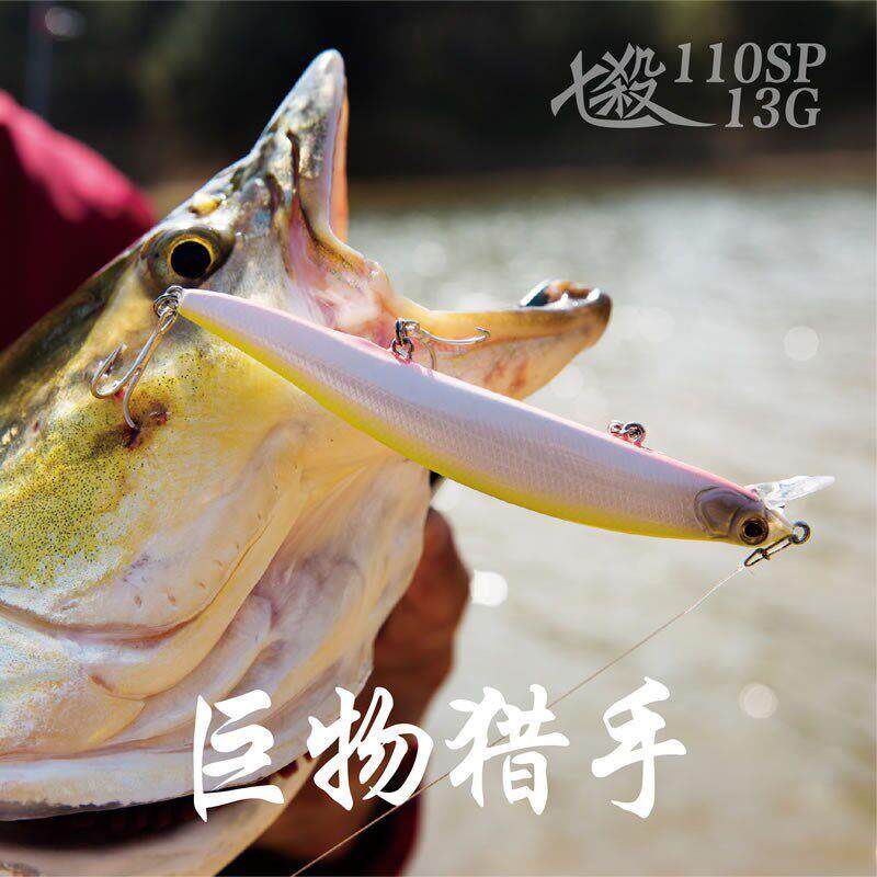 去路饵七杀米诺远鲈投悬翘嘴悬浮LJbpfmh0停鱼亚白条假饵