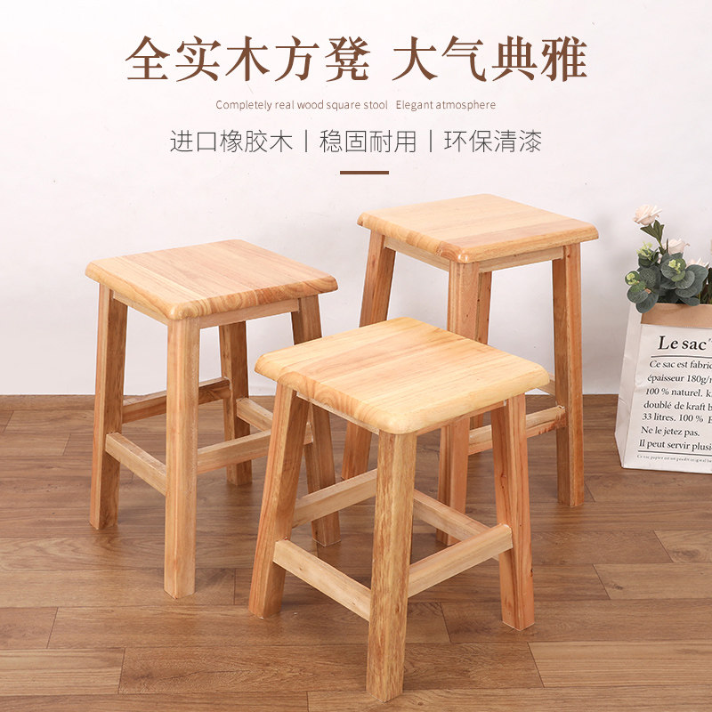 实木凳子板凳高40l/45/50cm家用办公方凳矮凳中式饮食店茶几换鞋