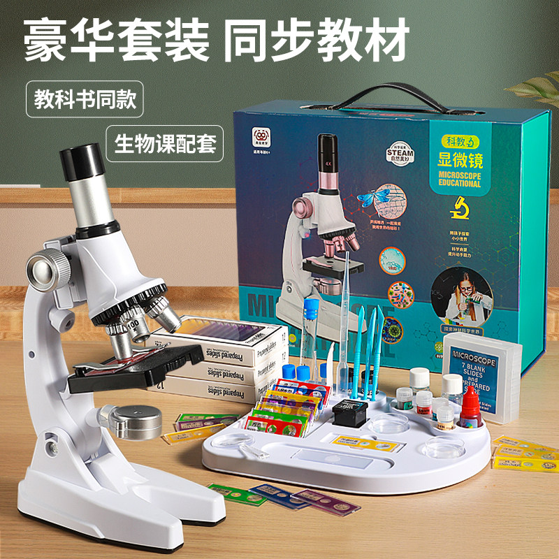 光学显微镜中小学生儿童科学套装专用高清便N携式高倍高清可看细