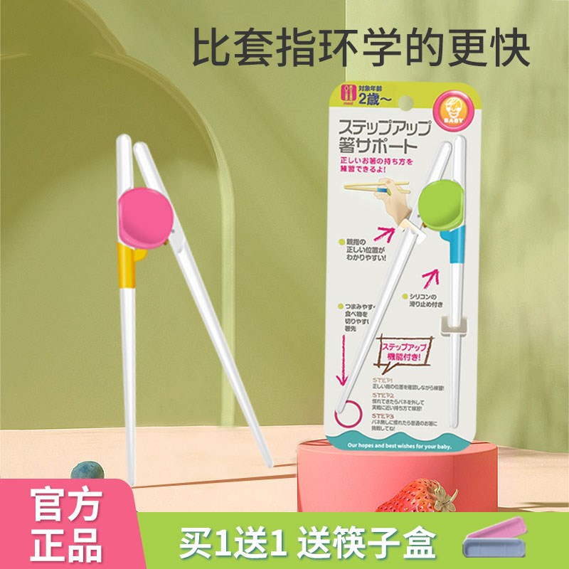 儿童筷子学习筷训练虎口筷幼儿小孩宝B宝练习一段二段236 12岁以