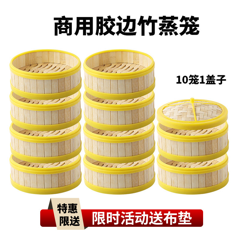 塑料加深竹制蒸笼商用酒r楼早茶点心笼仔饭小笼包饺子家用蒸锅笼