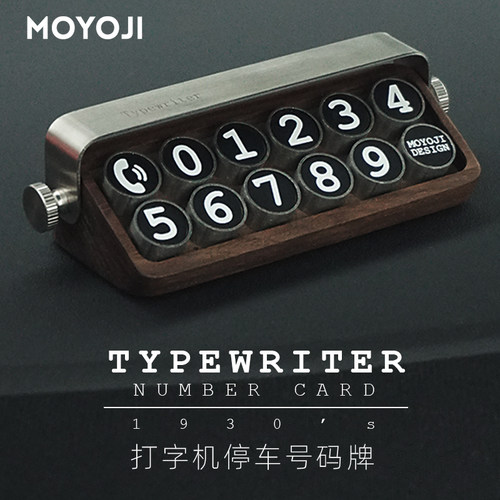 打字机实木停车号码牌夜r光挪车牌车载摆件高档临时泊移车电话刻
