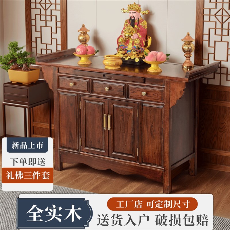 中式供桌香案家用神台实s木佛桌家庭佛堂案台供香桌客厅佛台经济