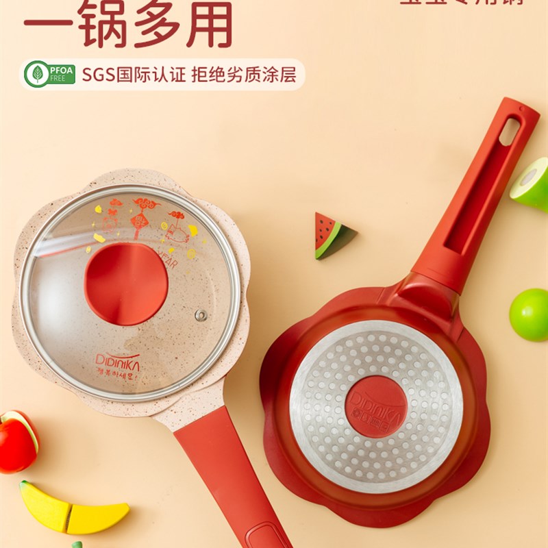 迪迪尼卡辅食锅麦饭石diqdinika不粘锅宝宝婴儿童专用煎煮一体奶