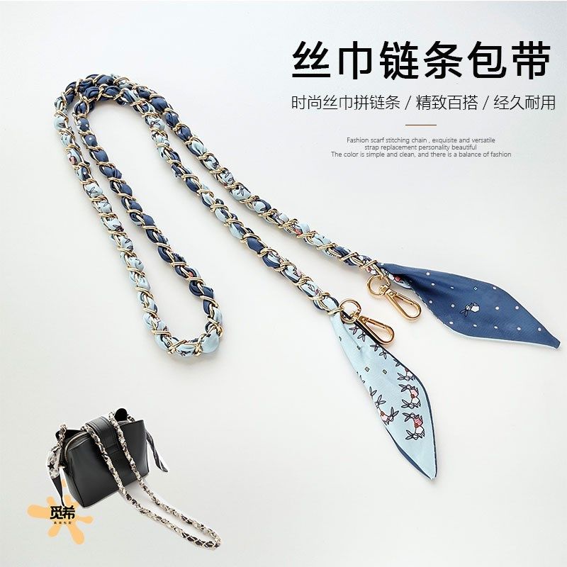 丝巾链条a配件女士斜挎长包带单肩包带子包包替换链条肩带单买百