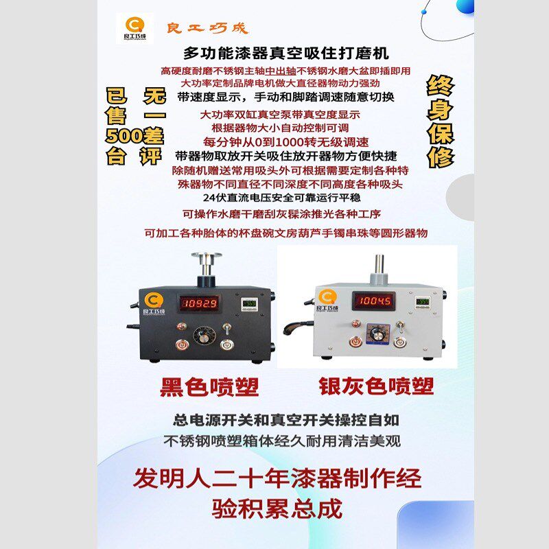 脱胎漆器专用打磨机 木胎真空刮灰S刷漆多功能主机