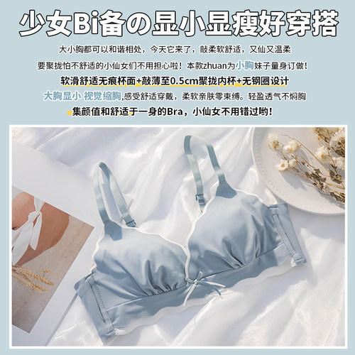 少女风学生内衣女薄款p大胸显小纯欲无痕聚拢无钢圈小文胸罩套装
